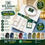 ঐতিহ্যের সাথে আধুনিকতা – HS Islam Fashion-এর প্রিমিয়াম কটন পাঞ্জাবি" - Image 8