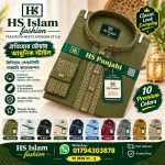 ঐতিহ্যের সাথে আধুনিকতা – HS Islam Fashion-এর প্রিমিয়াম কটন পাঞ্জাবি" - Image 7